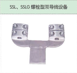 SSL、SSLG螺栓型雙導(dǎo)線設(shè)備.png