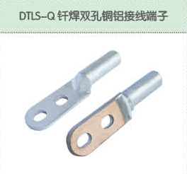 DTLS-Q釬焊雙孔銅鋁接線端子.png